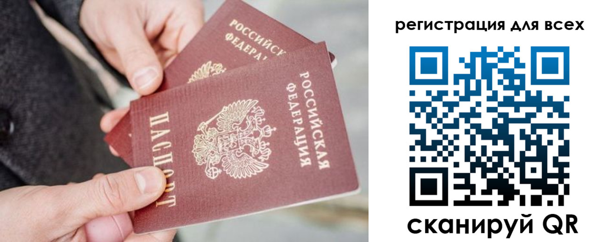 временная регистрация надежно в Кемеровской области