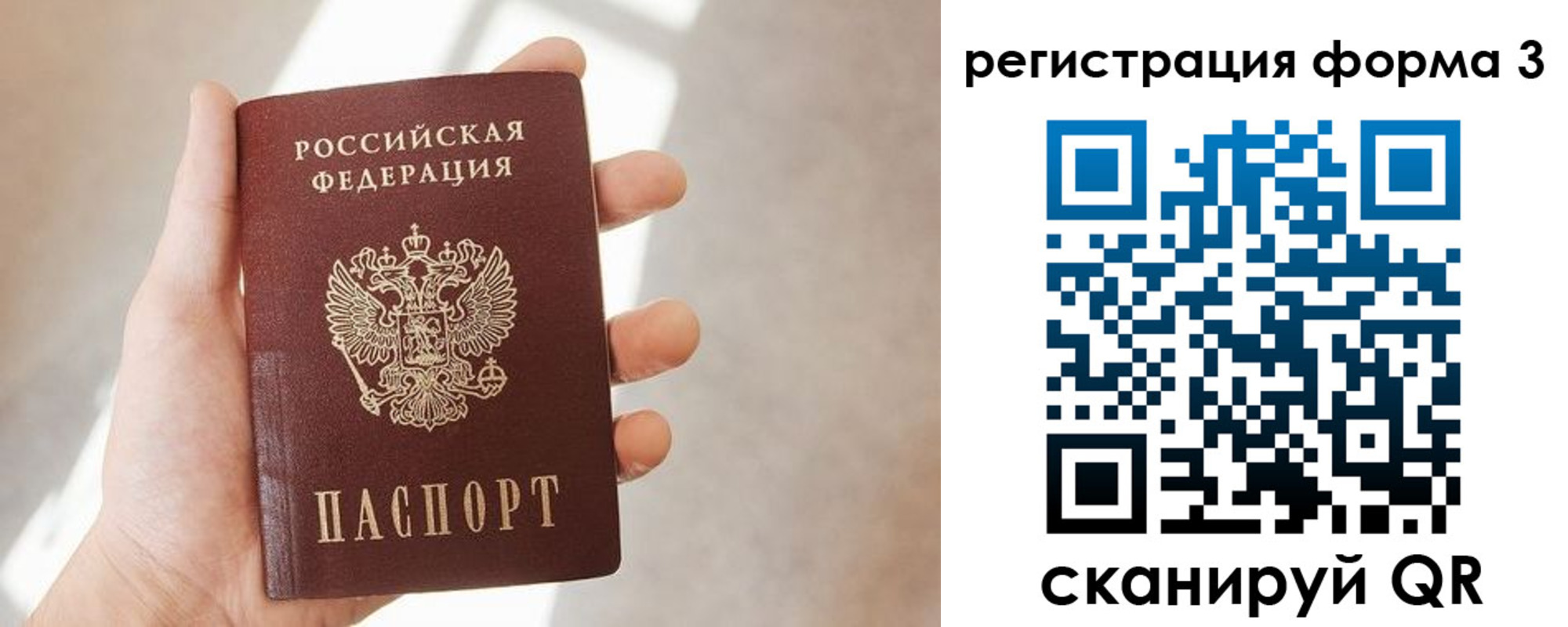 регистрация в Кемеровской области