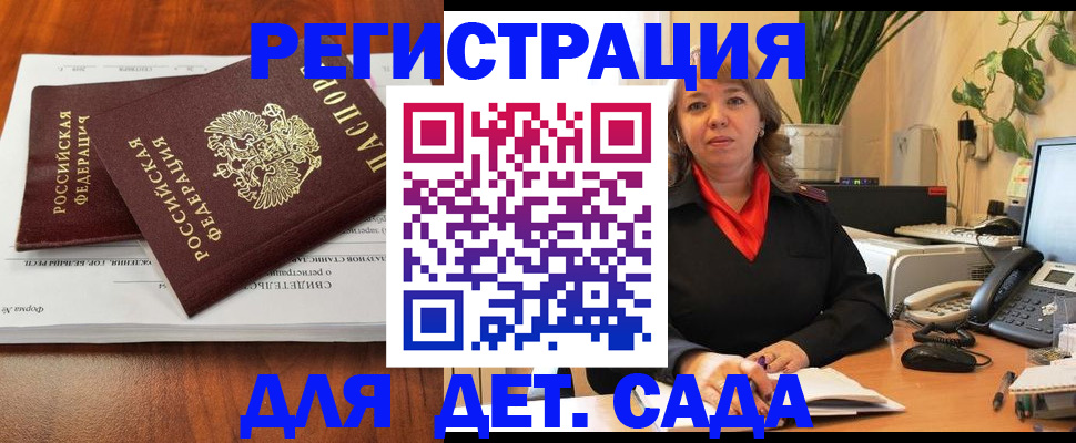 временная регистрация законно в Кемеровской области