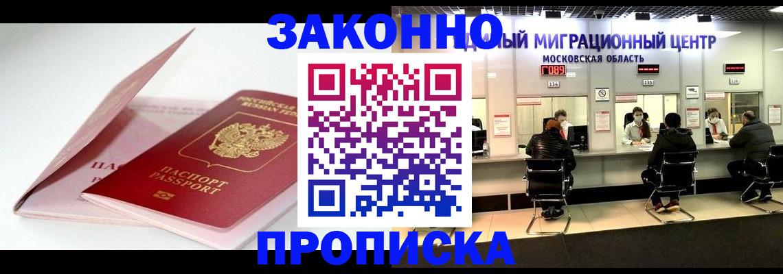 прописка иностранных граждан в Кемеровской области