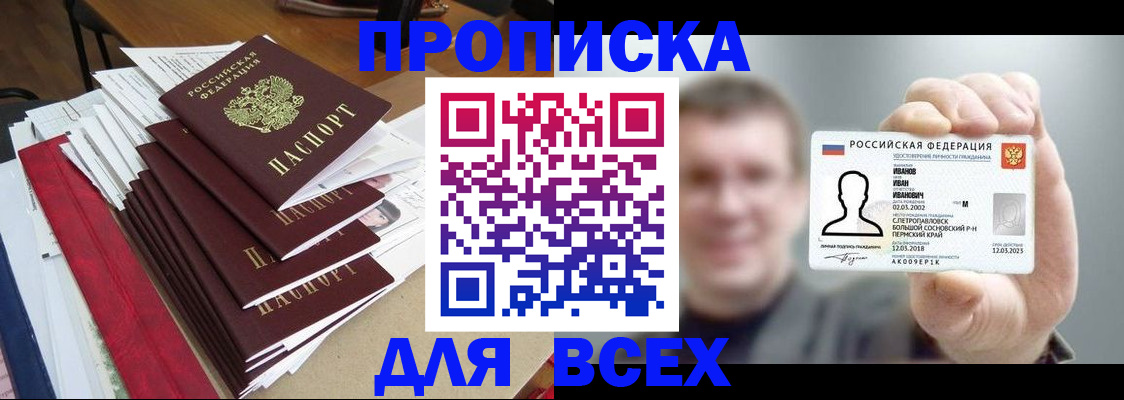 временная регистрация гарантия в Кемеровской области