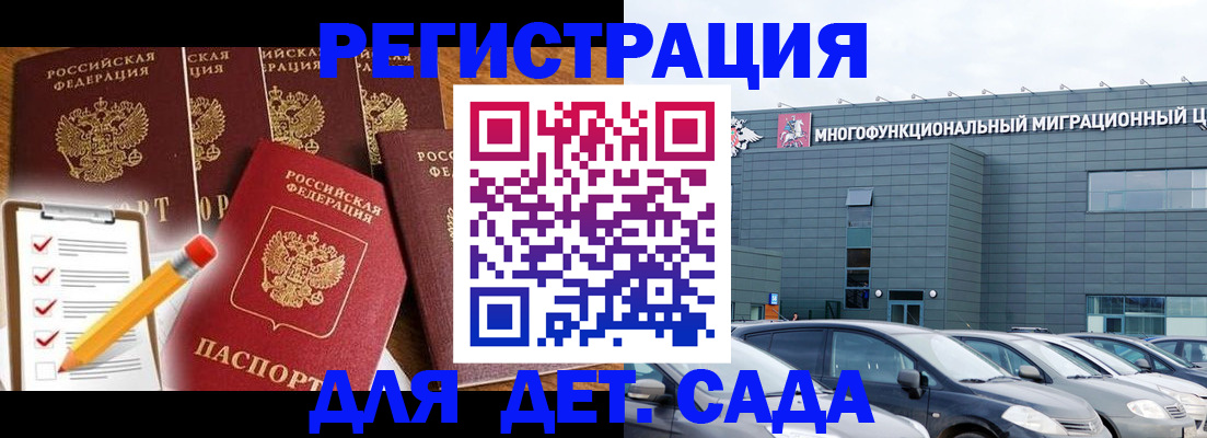 прописка иностранных граждан в Кемеровской области