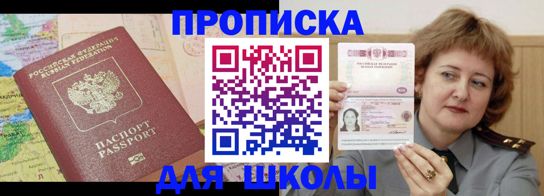 временная регистрация в квартире в Кемеровской области
